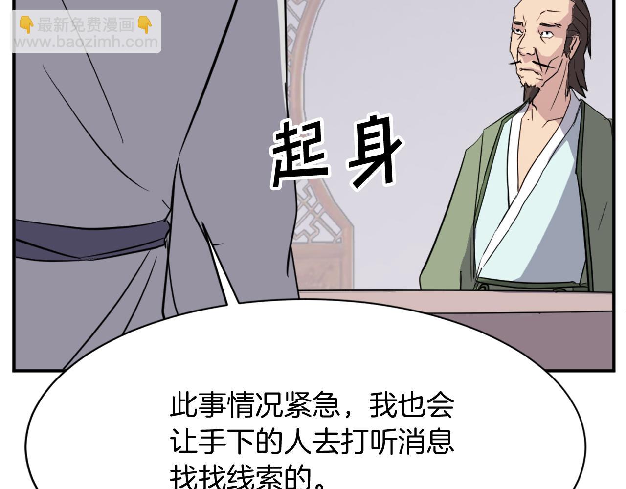 第77话 鬼面修罗175