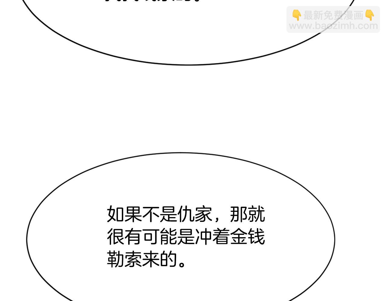 第77话 鬼面修罗176