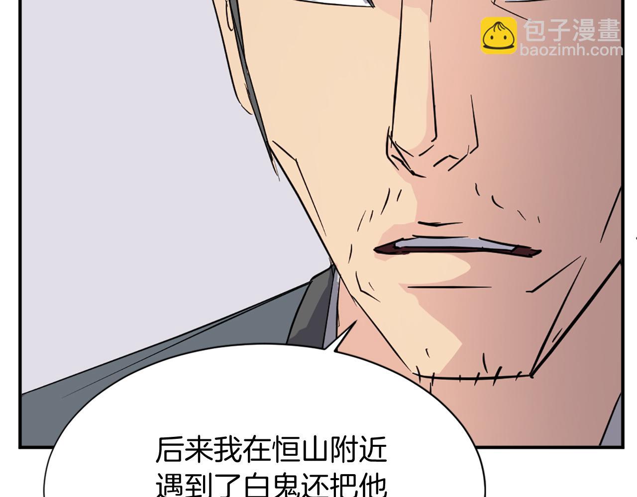 第77话 鬼面修罗18