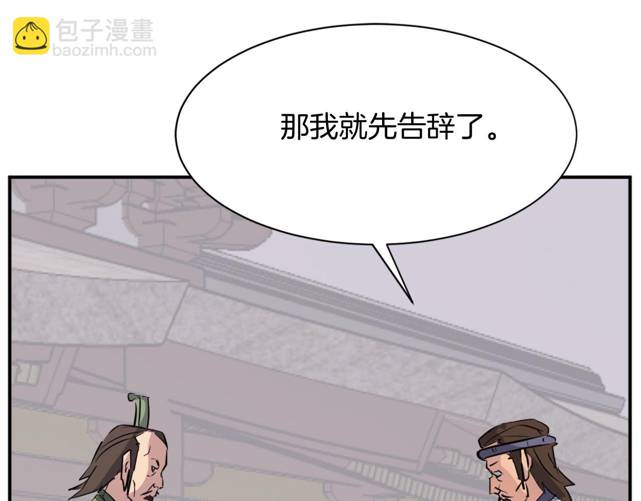 第77话 鬼面修罗182