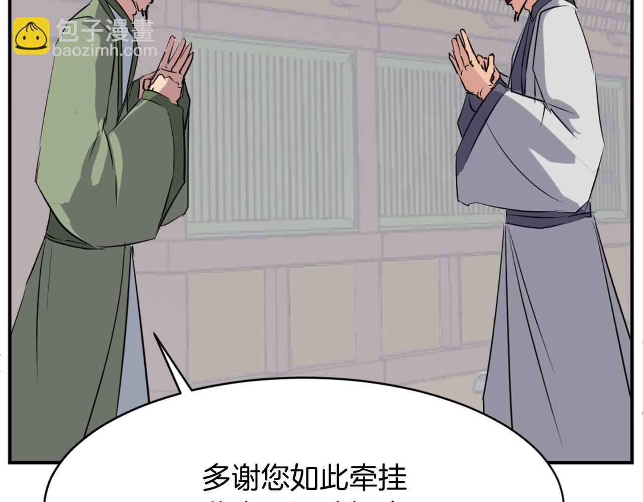 第77话 鬼面修罗183