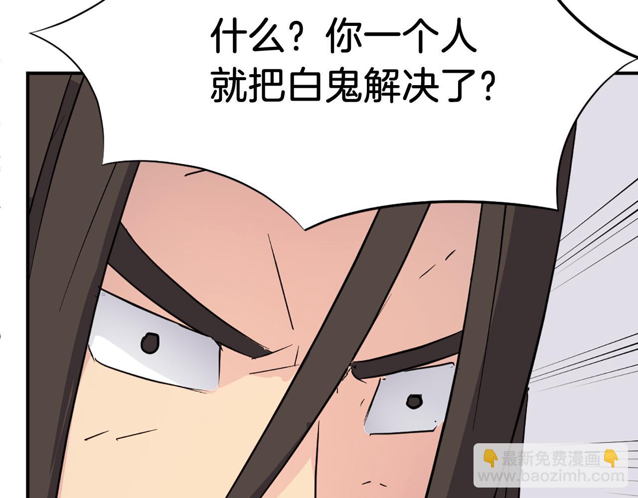 第77话 鬼面修罗20