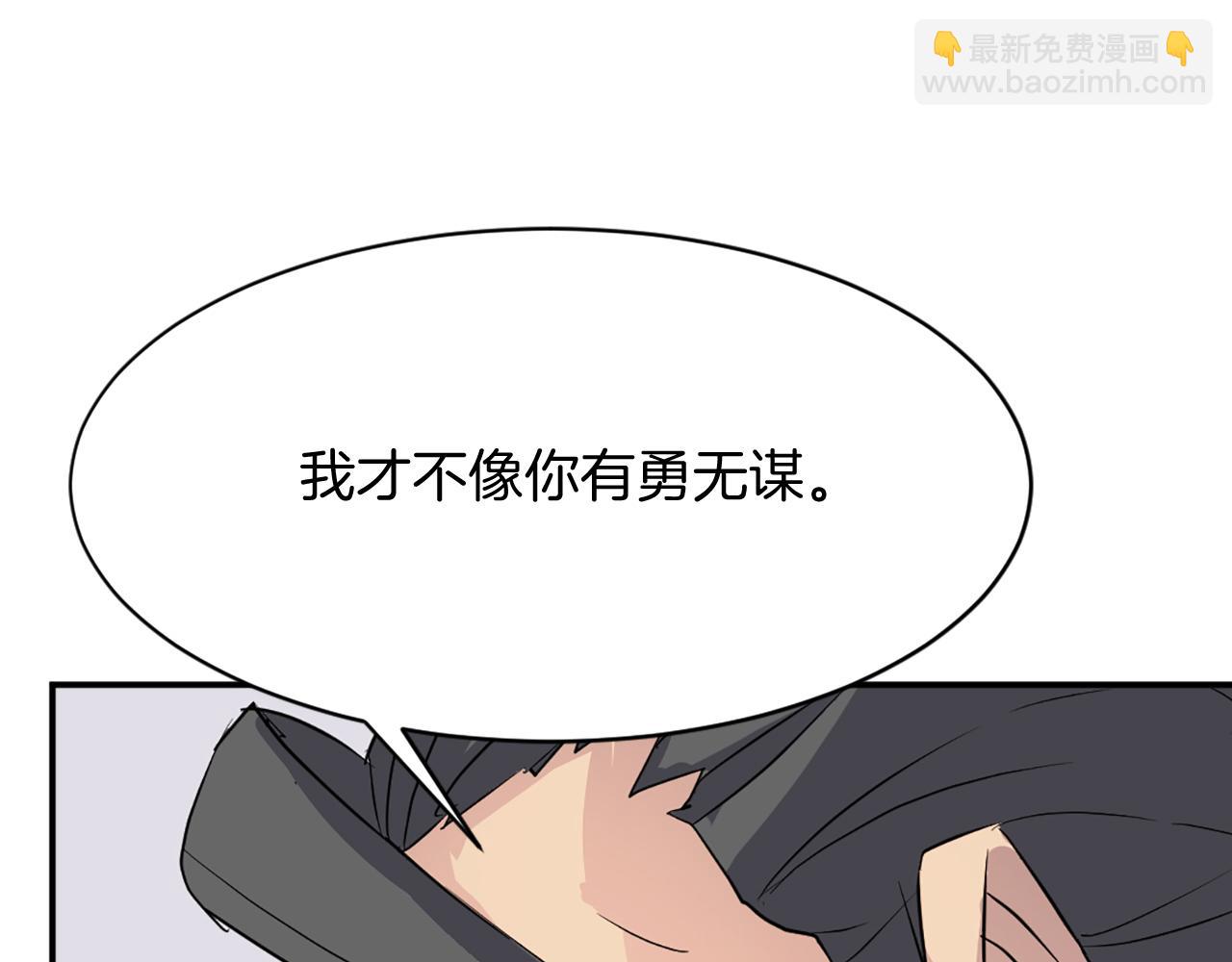 第77话 鬼面修罗22