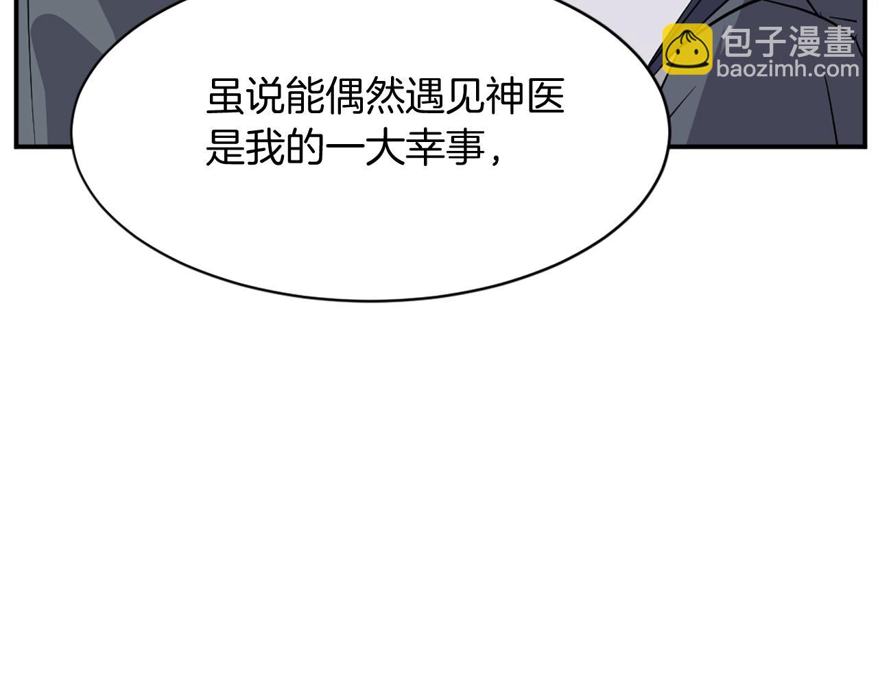 第77话 鬼面修罗32