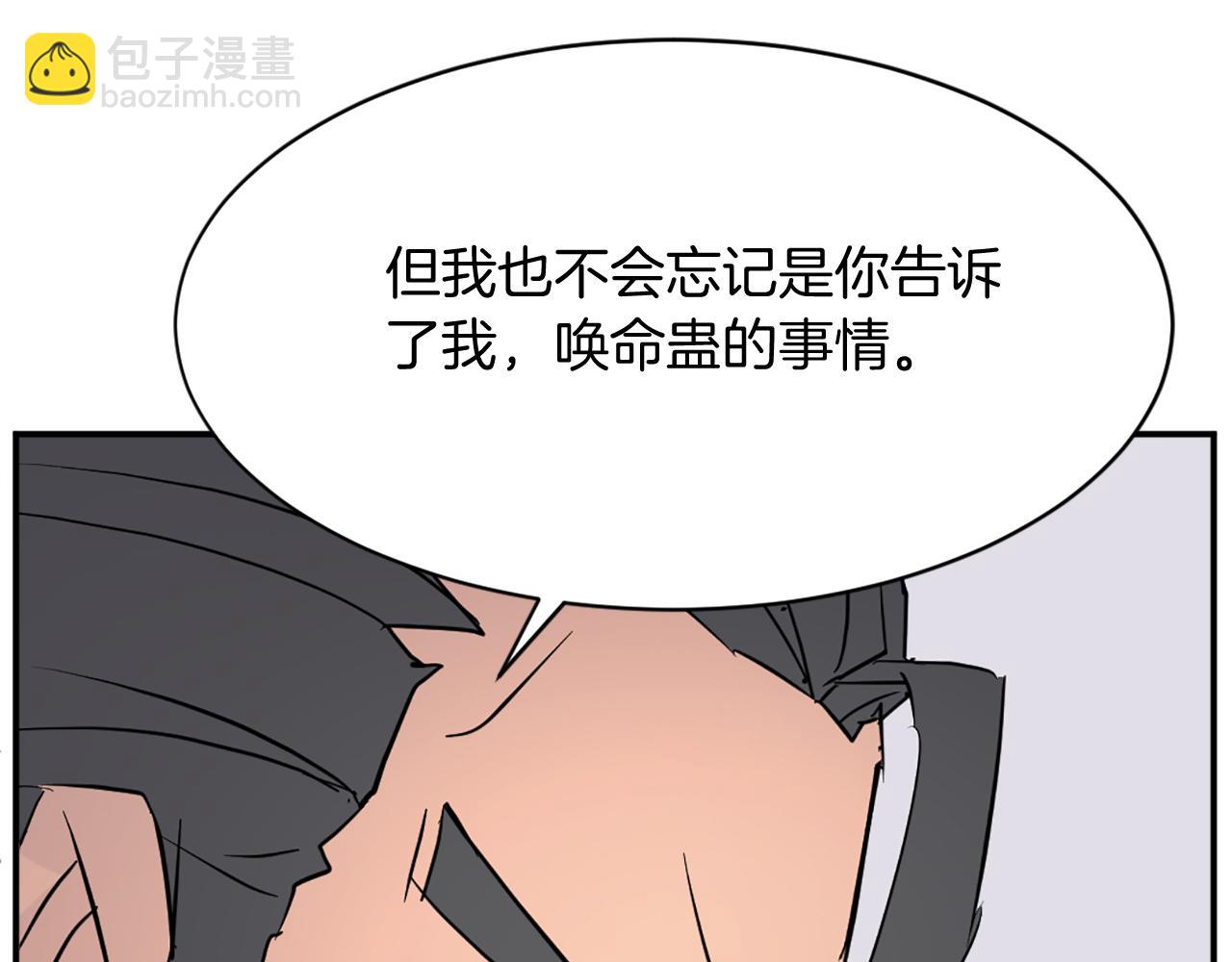 第77话 鬼面修罗33