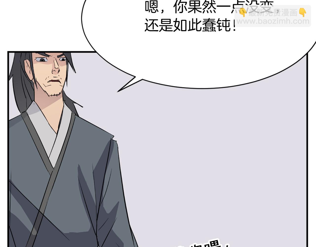 第77话 鬼面修罗43