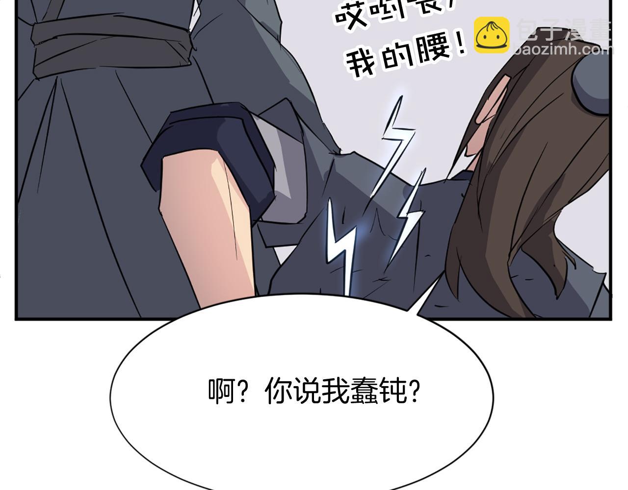 第77话 鬼面修罗44