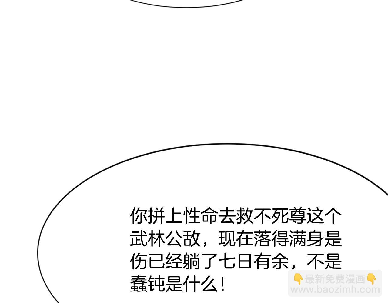 第77话 鬼面修罗45