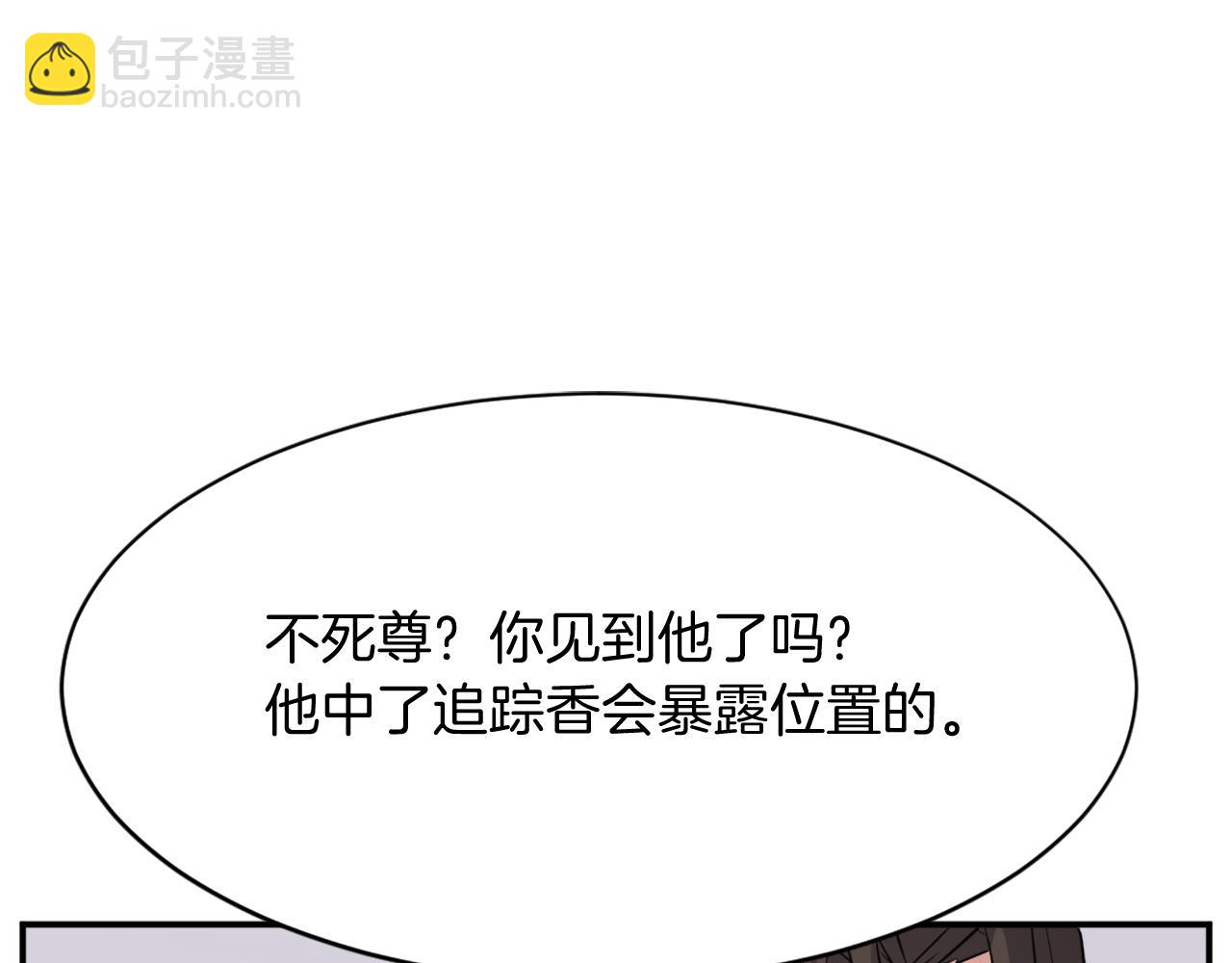 第77话 鬼面修罗48