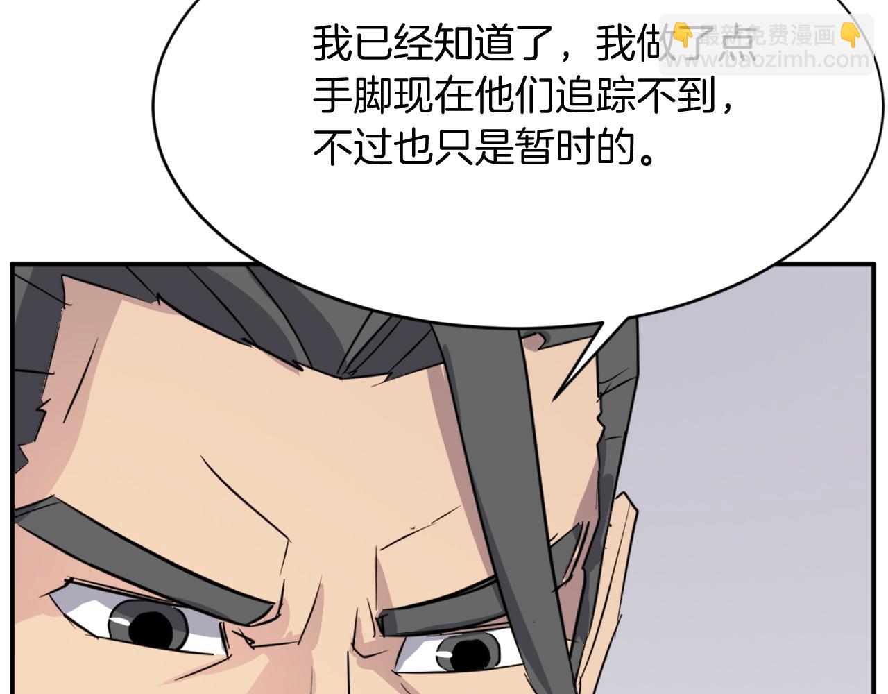 第77话 鬼面修罗55