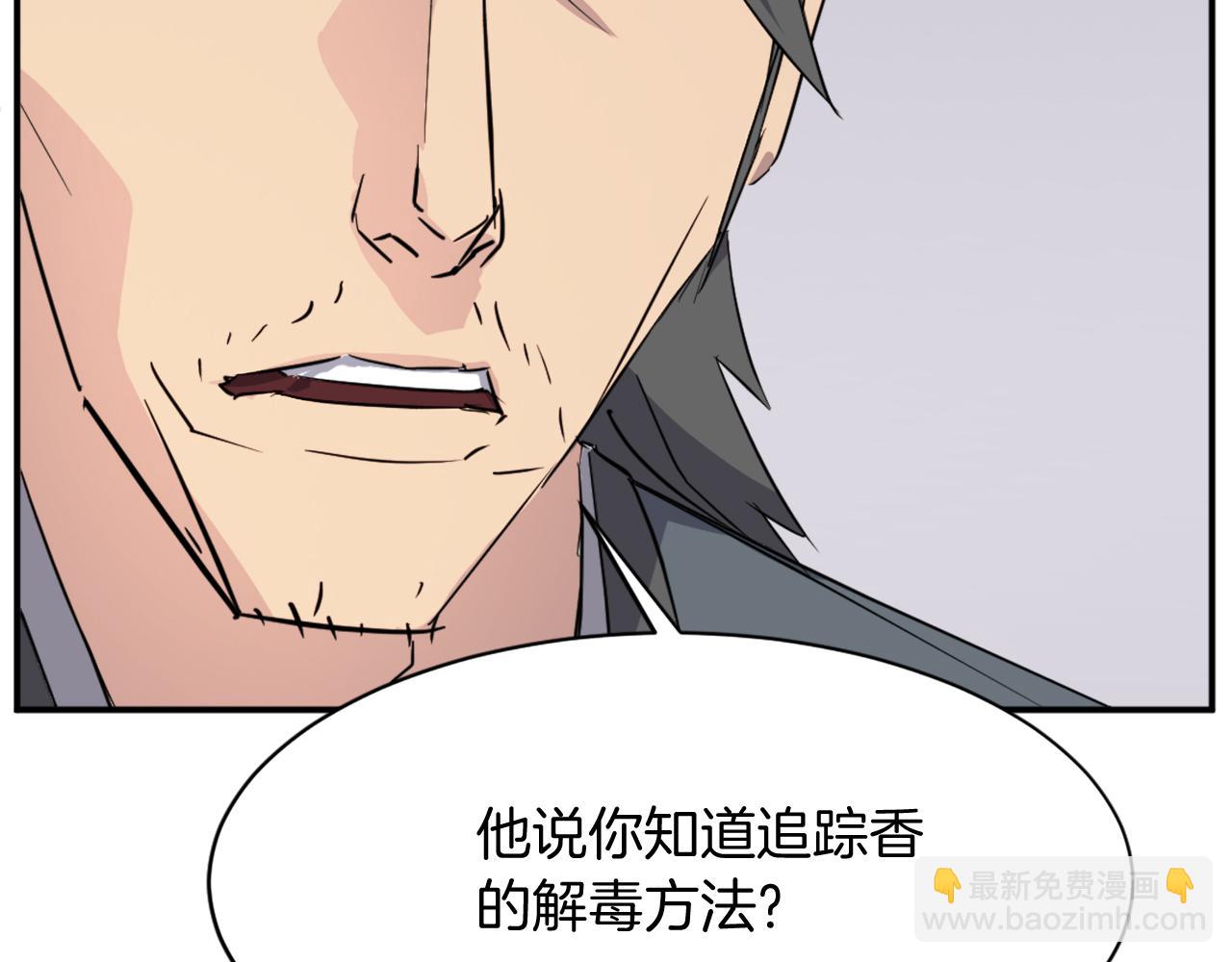 第77话 鬼面修罗56