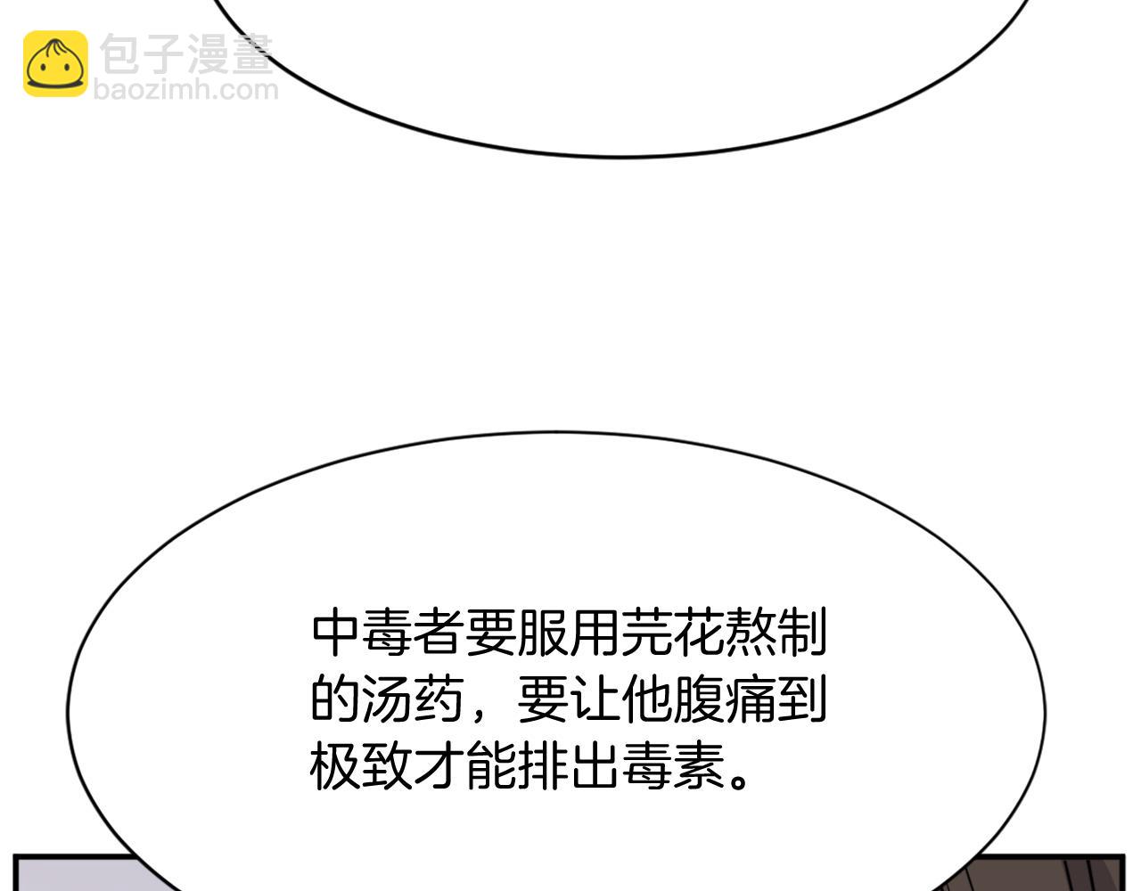 第77话 鬼面修罗57