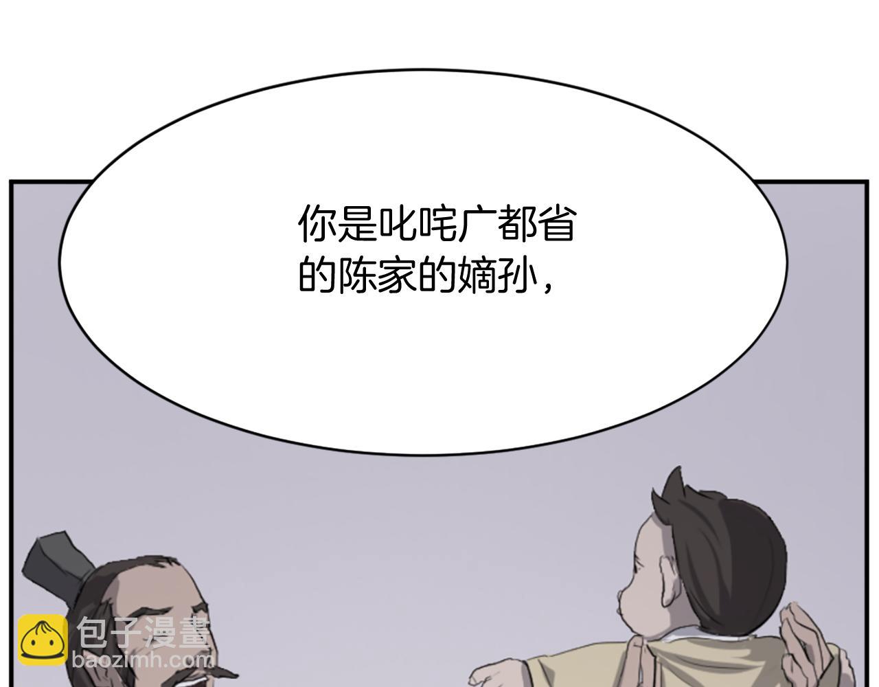 第77话 鬼面修罗72