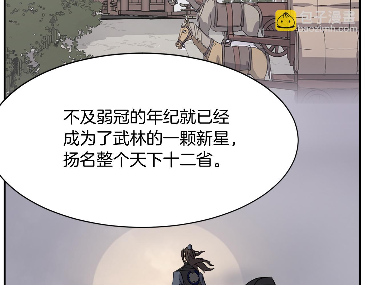 第77话 鬼面修罗75