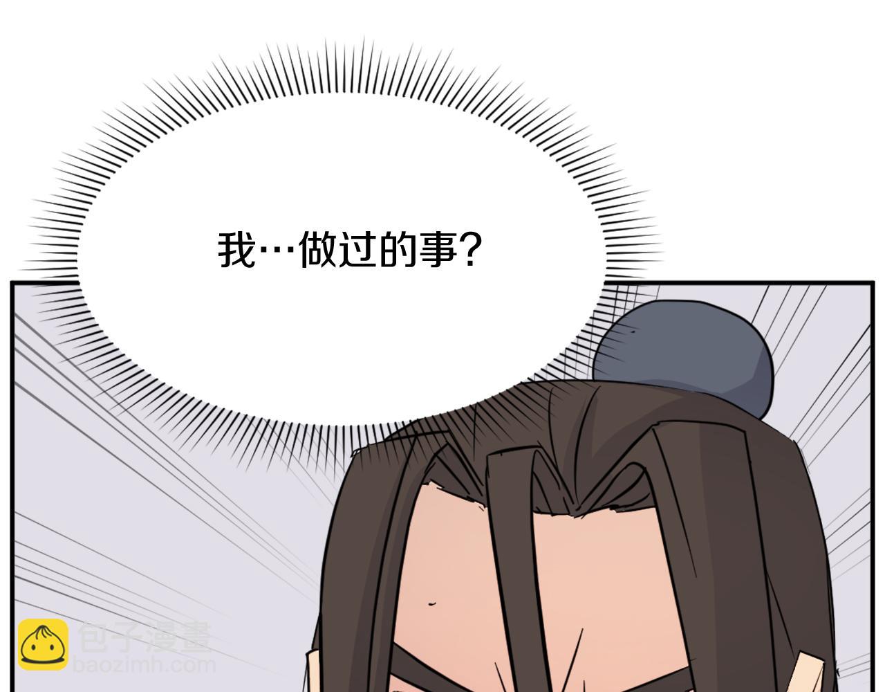 第77话 鬼面修罗80