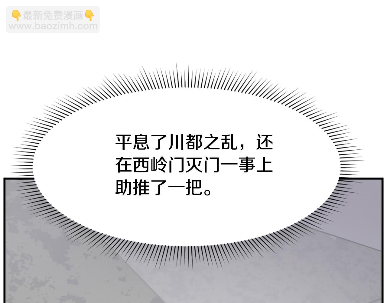 第77话 鬼面修罗82