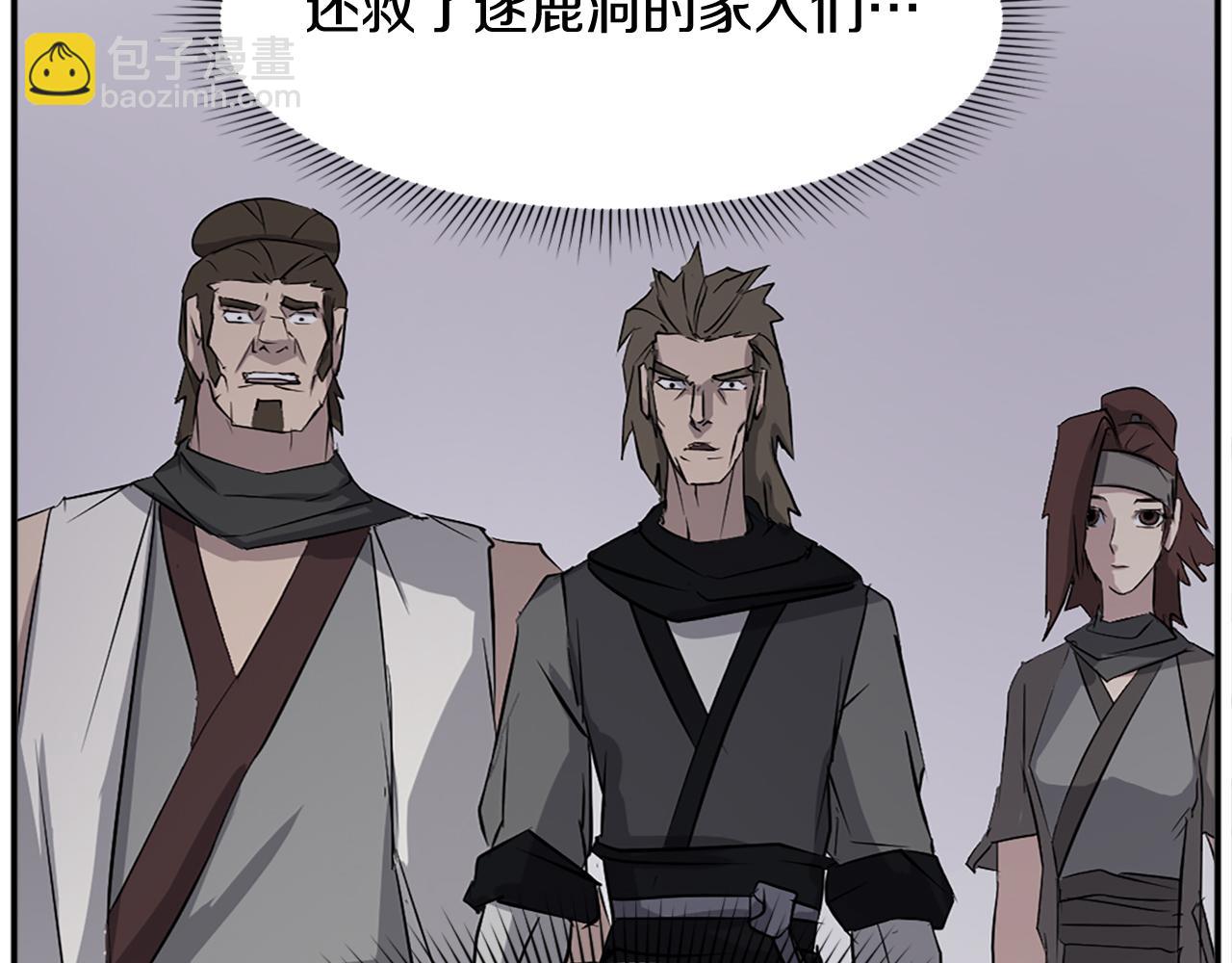 第77话 鬼面修罗84