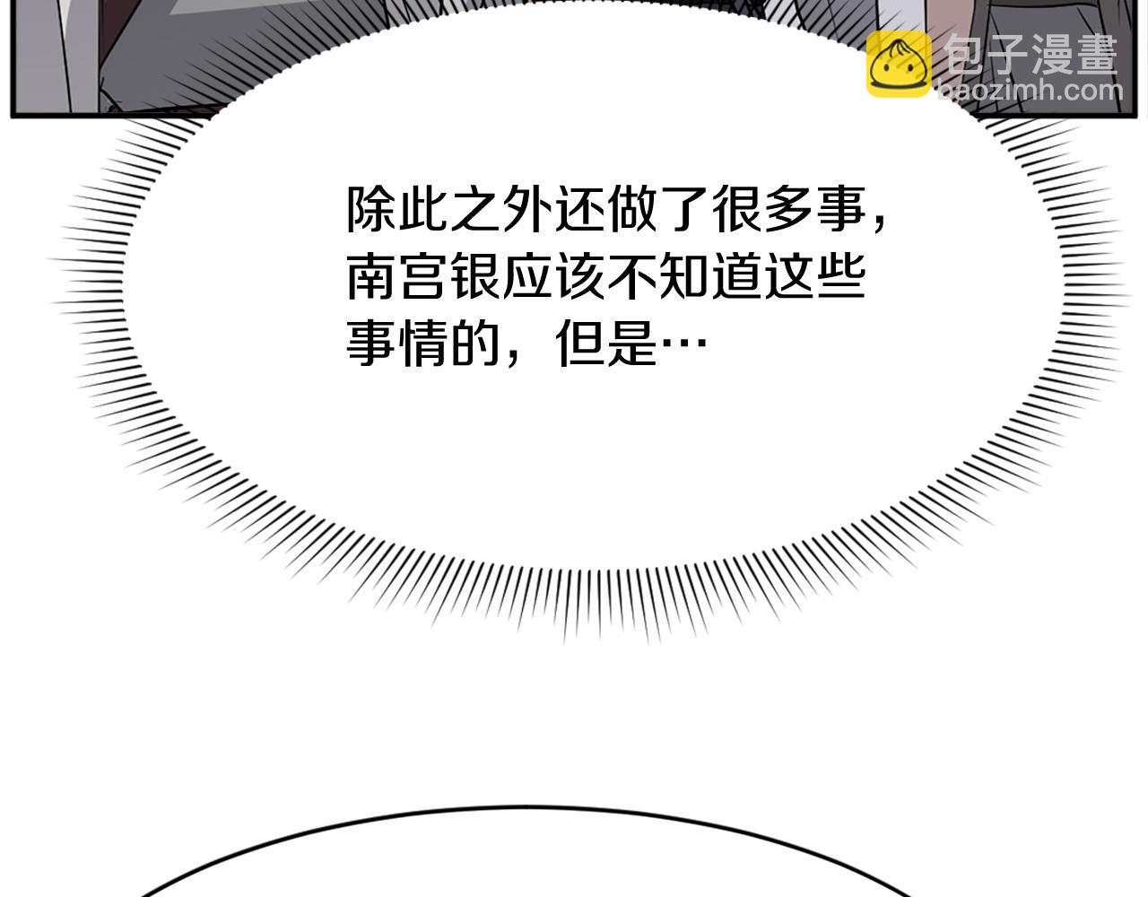 第77话 鬼面修罗85