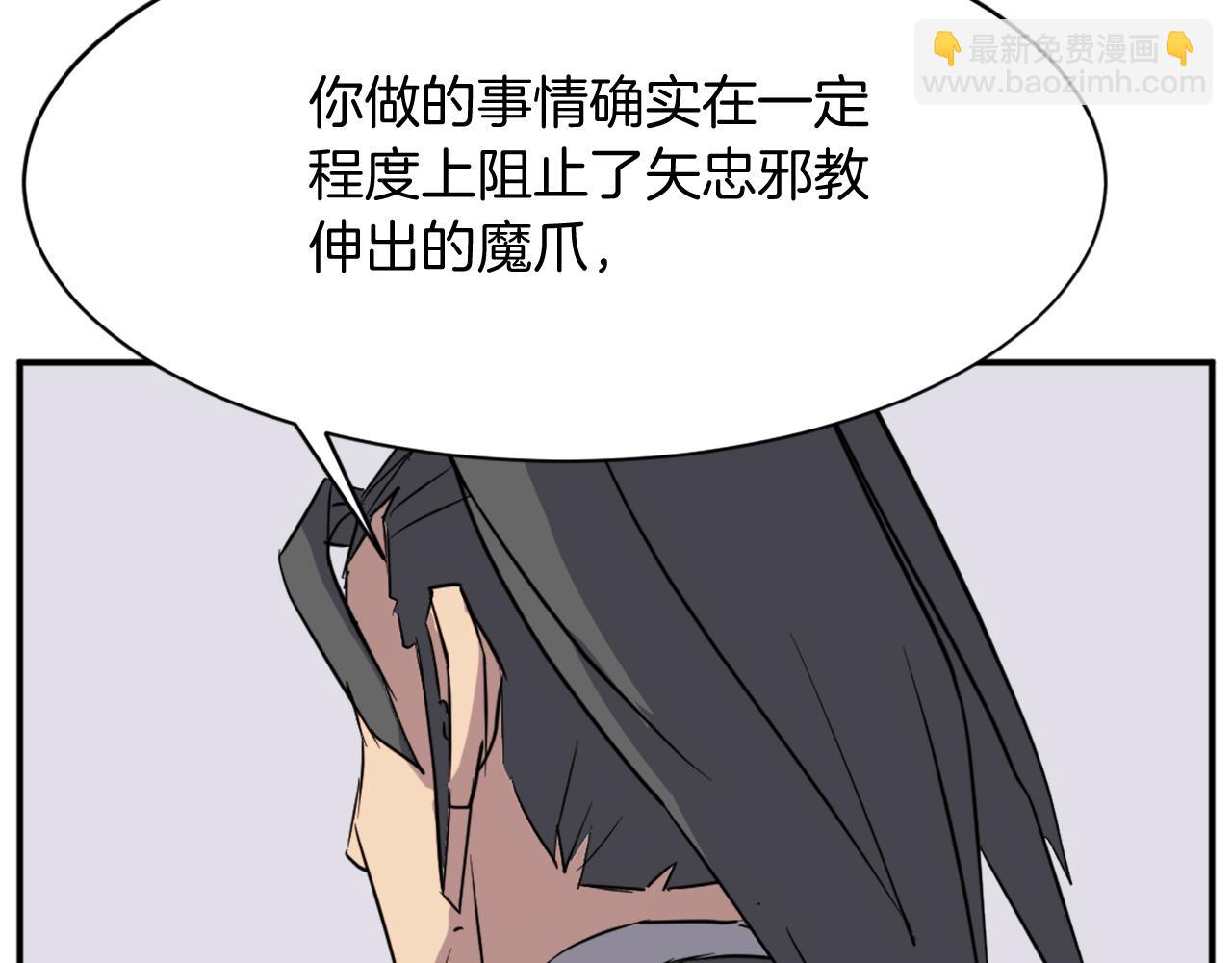 第77话 鬼面修罗86