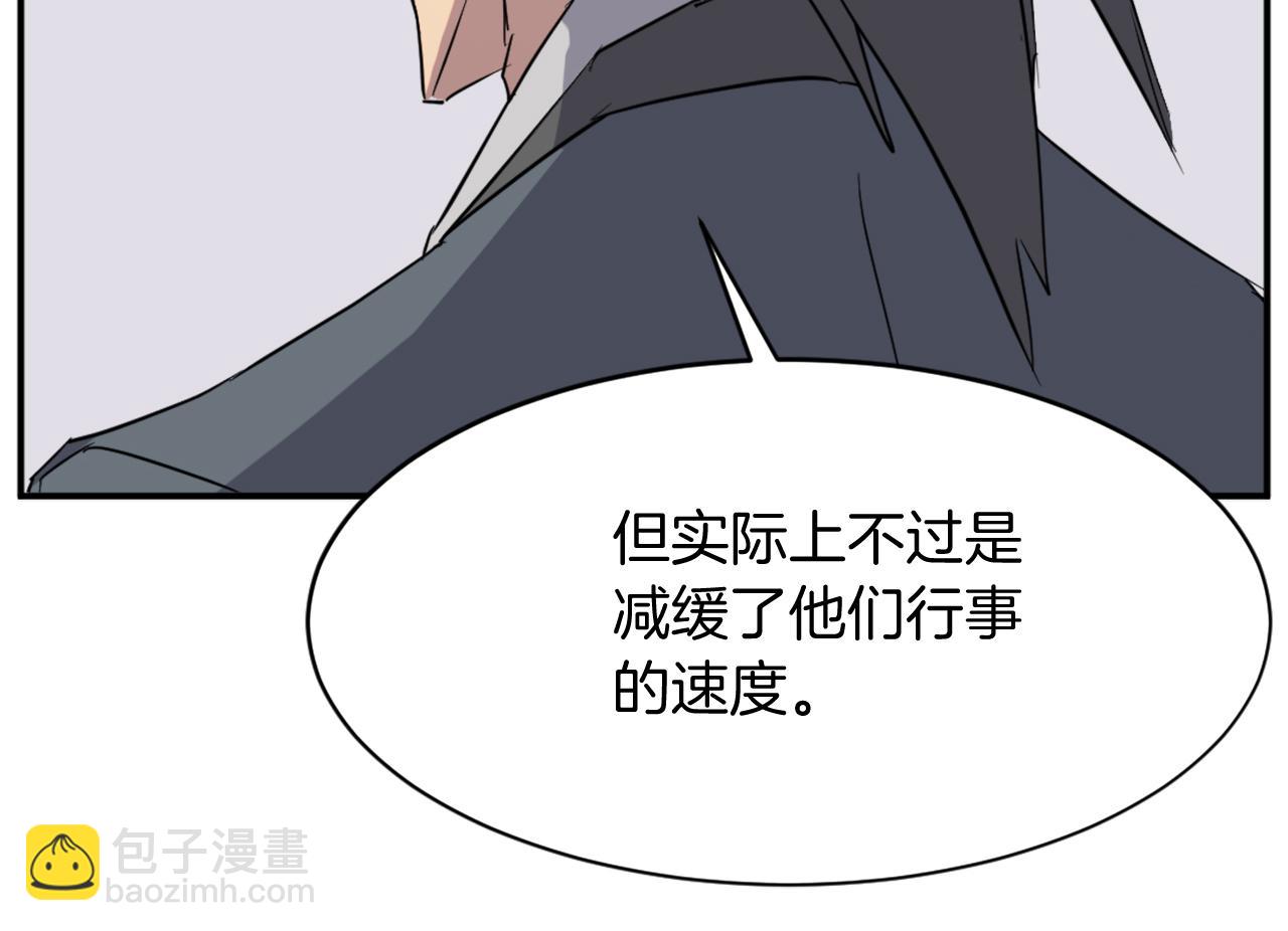 第77话 鬼面修罗87