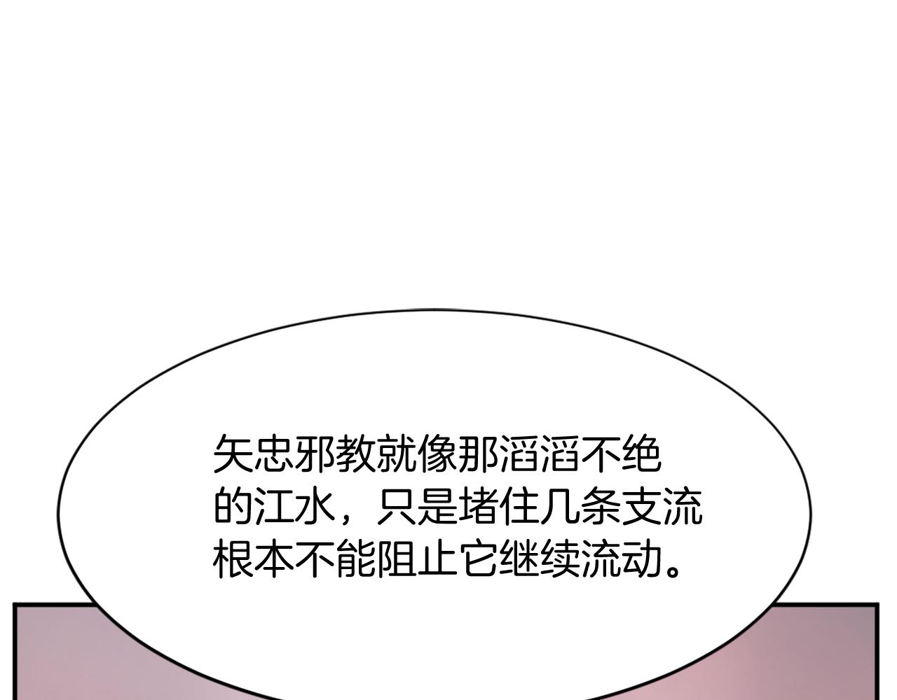 第77话 鬼面修罗88