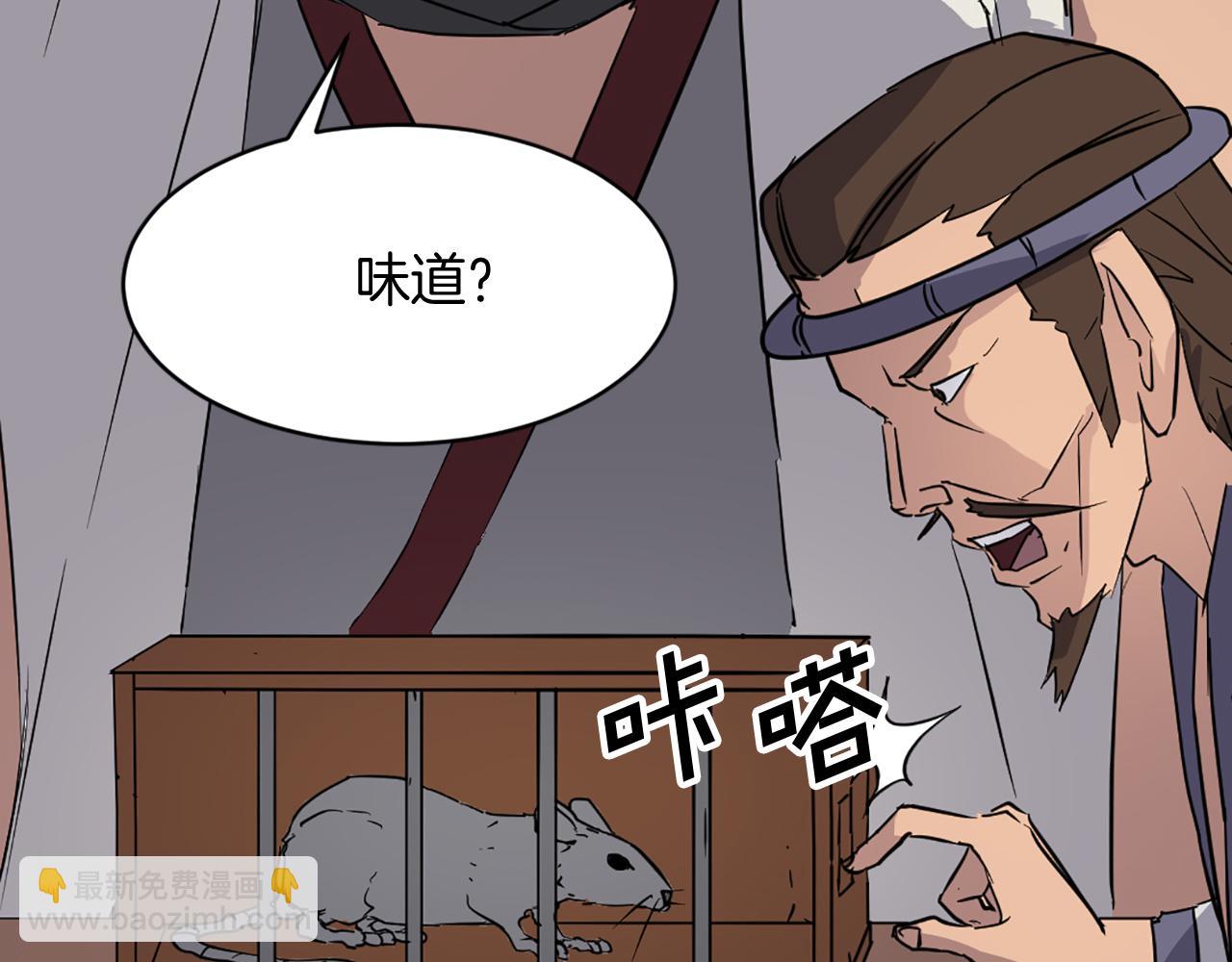第78话 解毒101