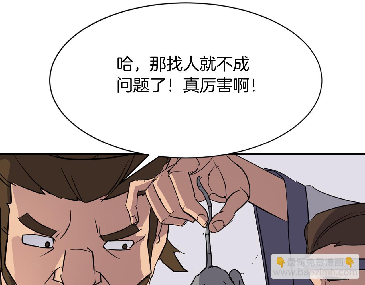 第78话 解毒110