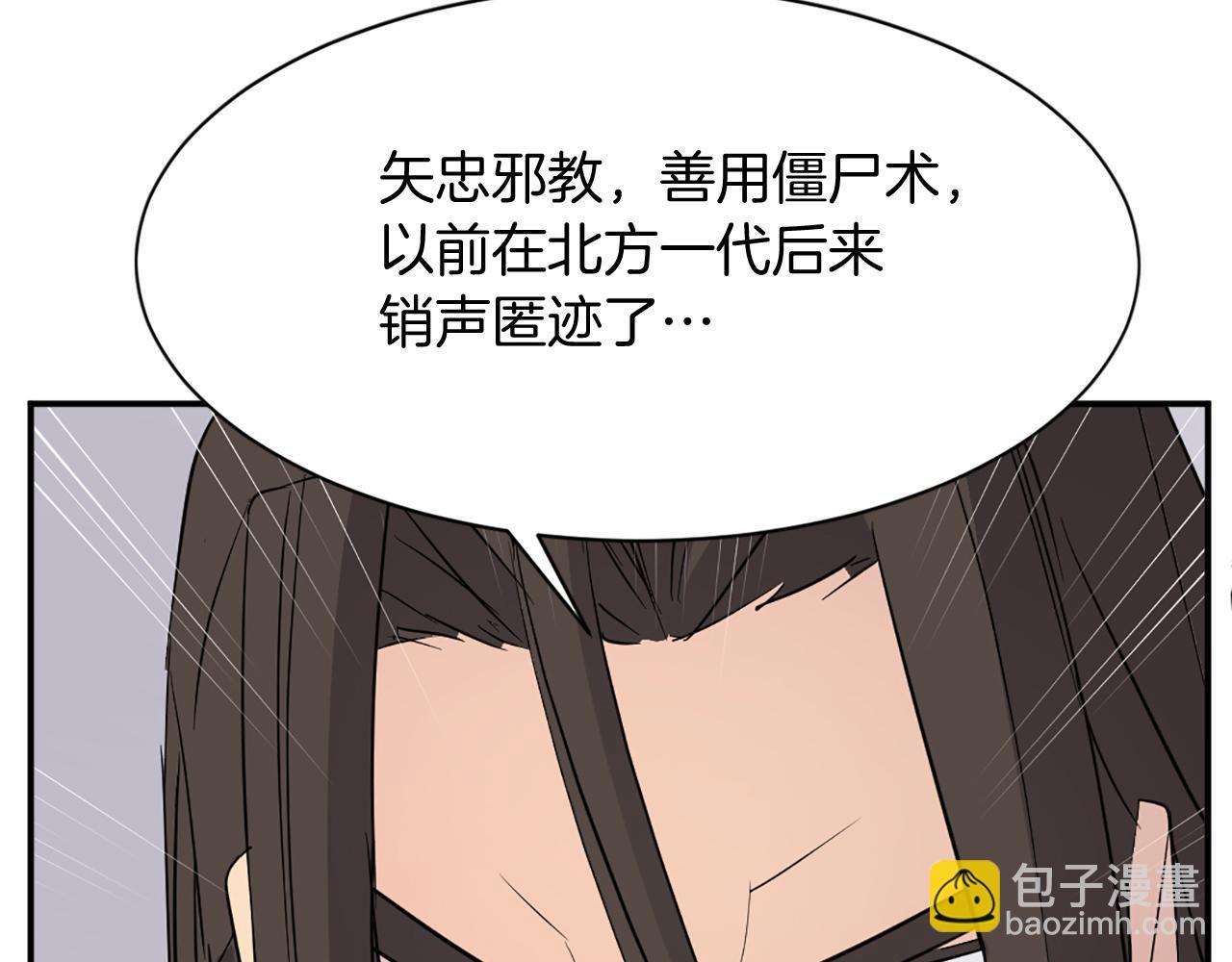 第78话 解毒148