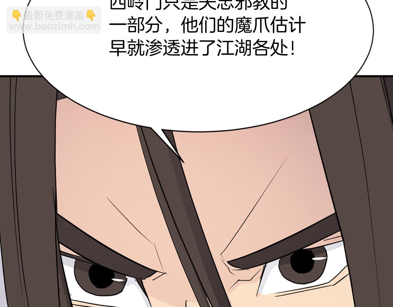 第78话 解毒153
