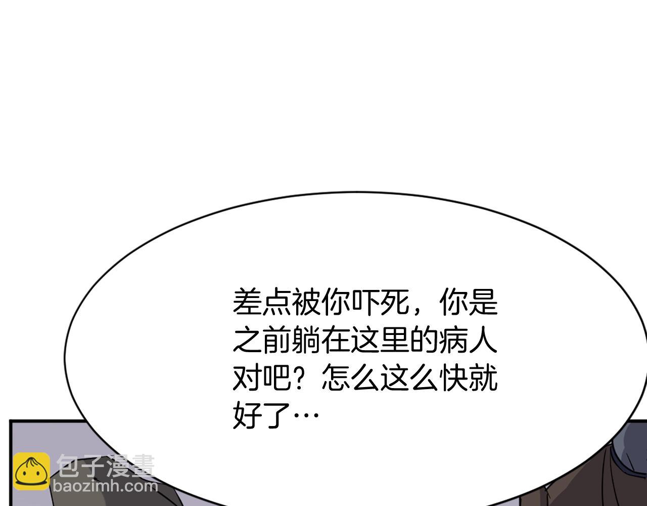 第78话 解毒18