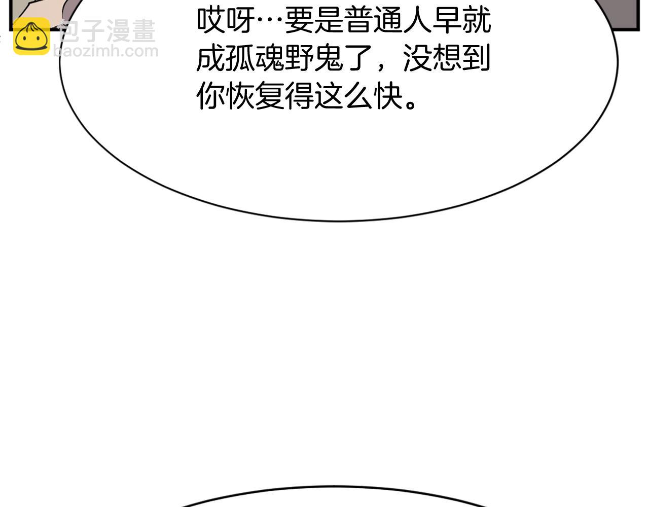 第78话 解毒27