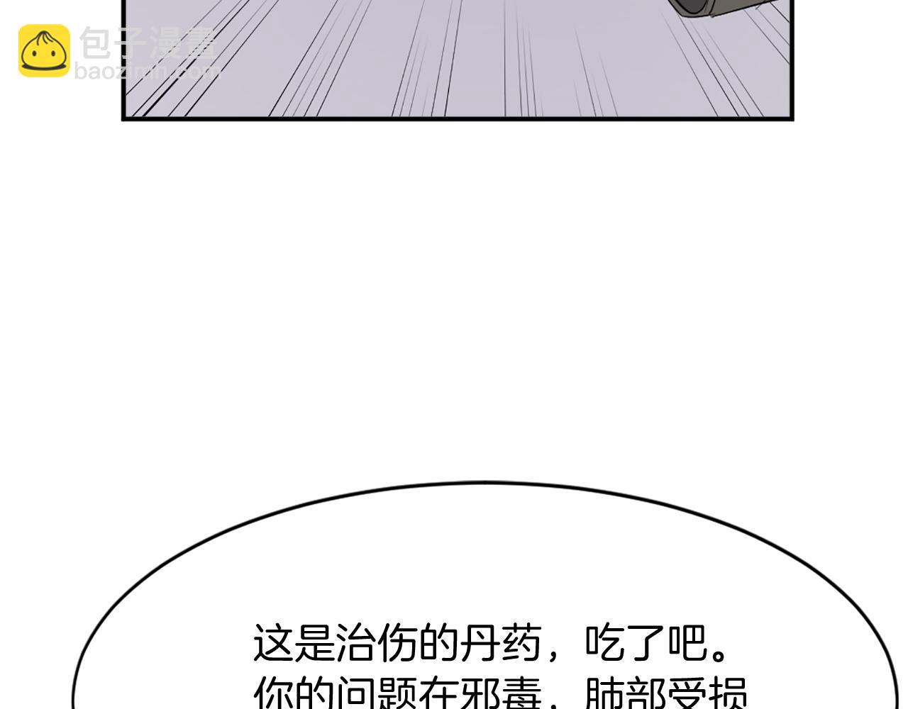 第78话 解毒32