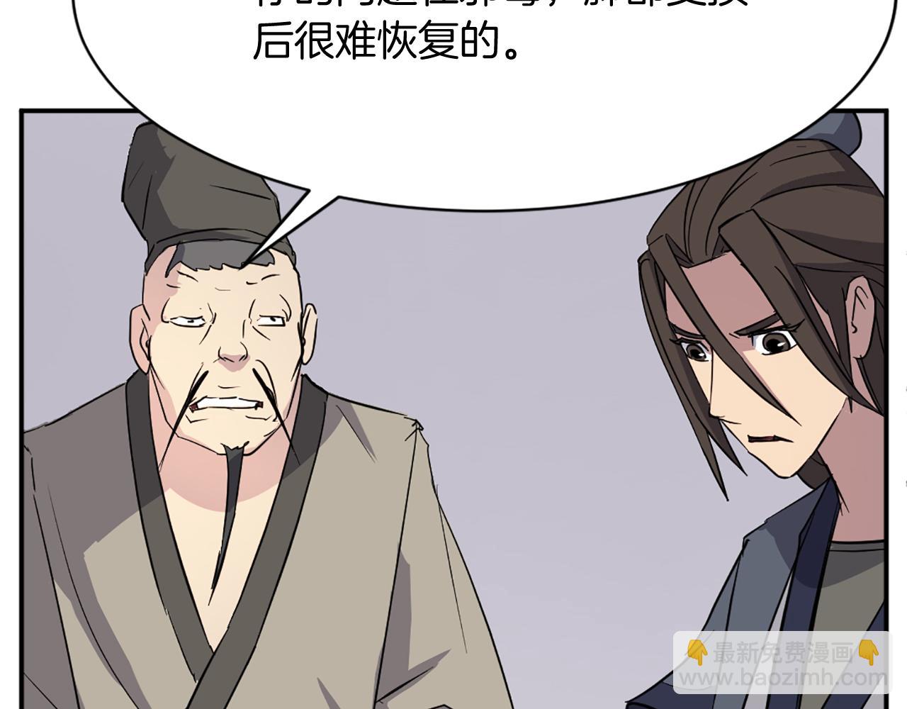 第78话 解毒33