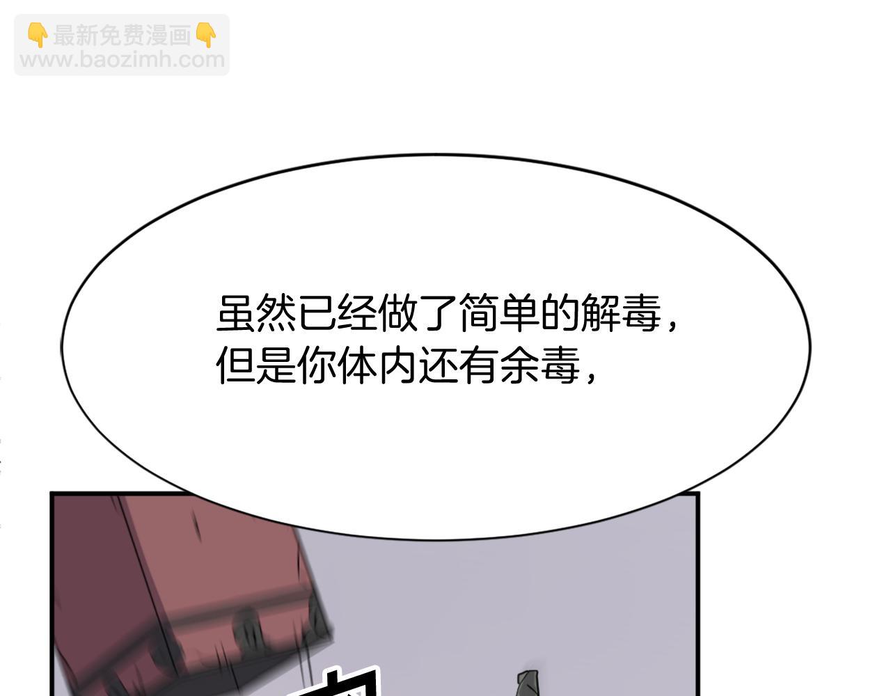 第78话 解毒35