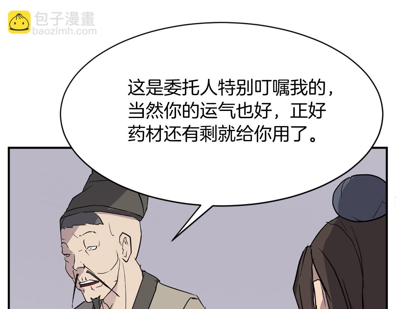 第78话 解毒45