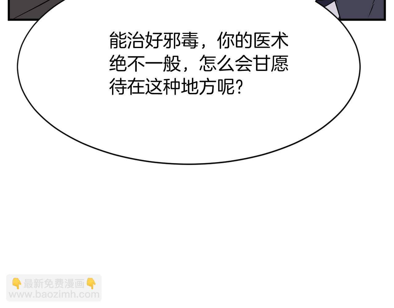 第78话 解毒47