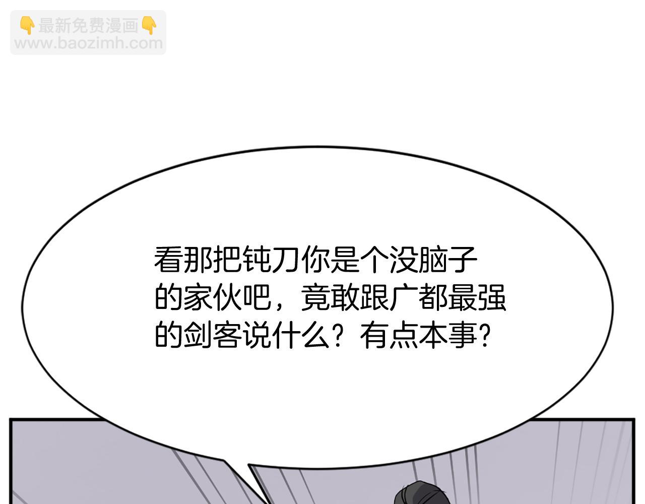 第79话 突袭101