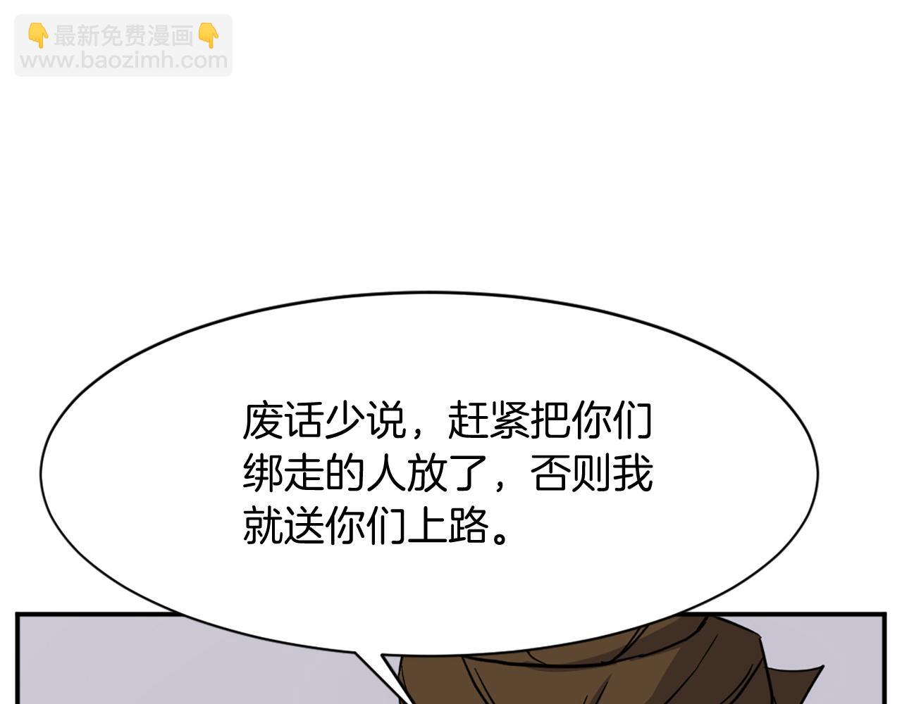 第79话 突袭108