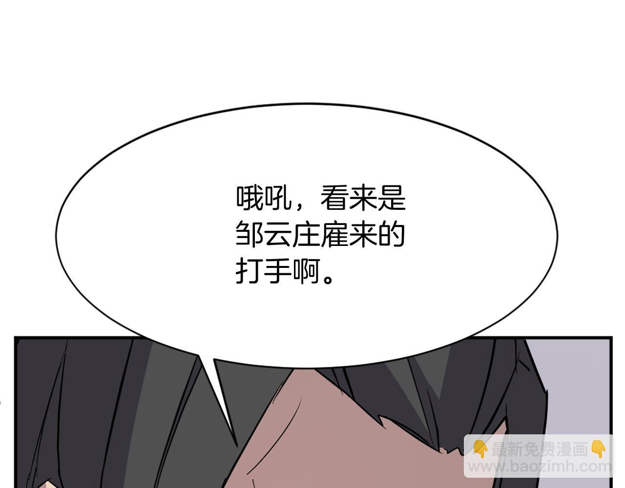 第79话 突袭111