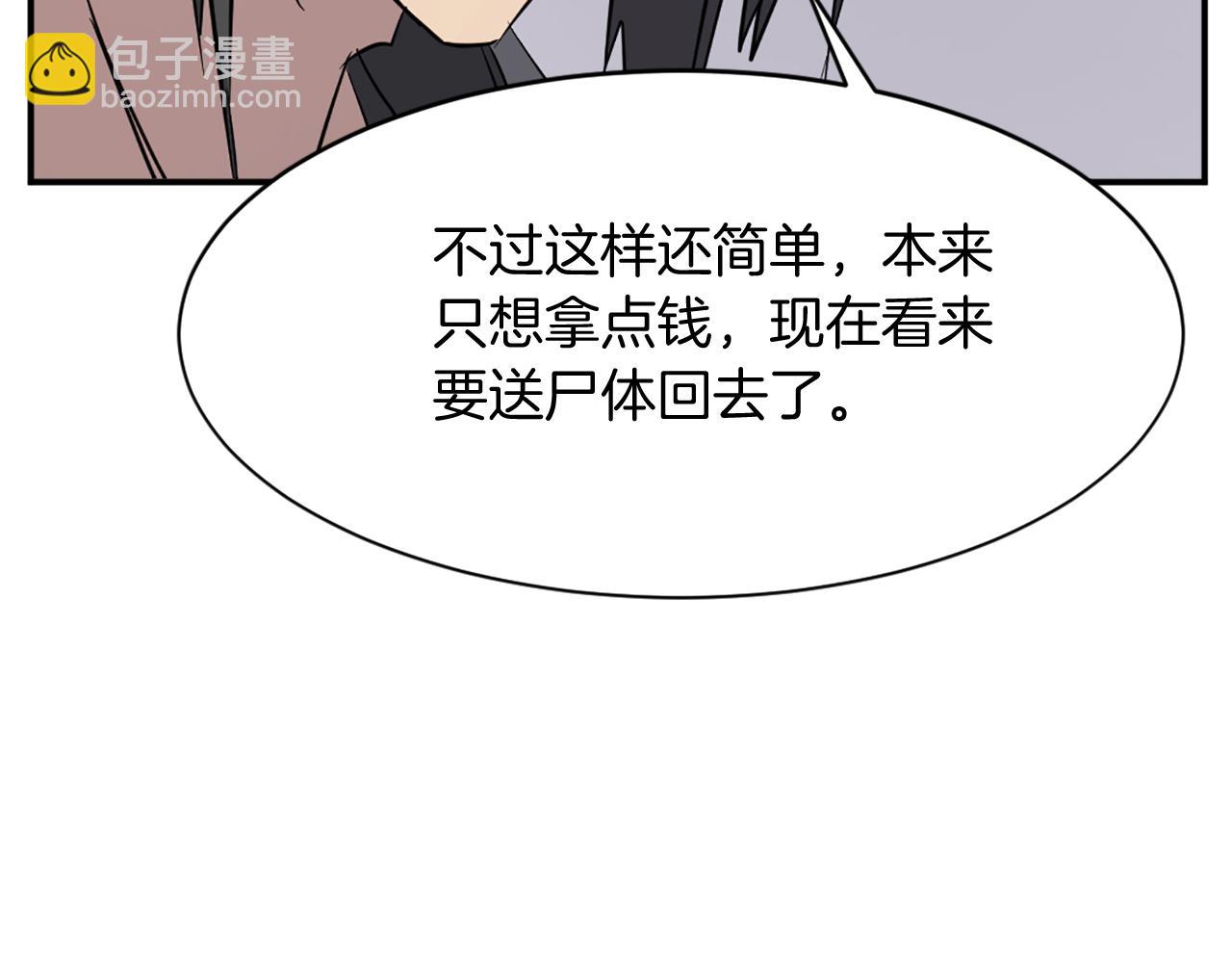 第79话 突袭113