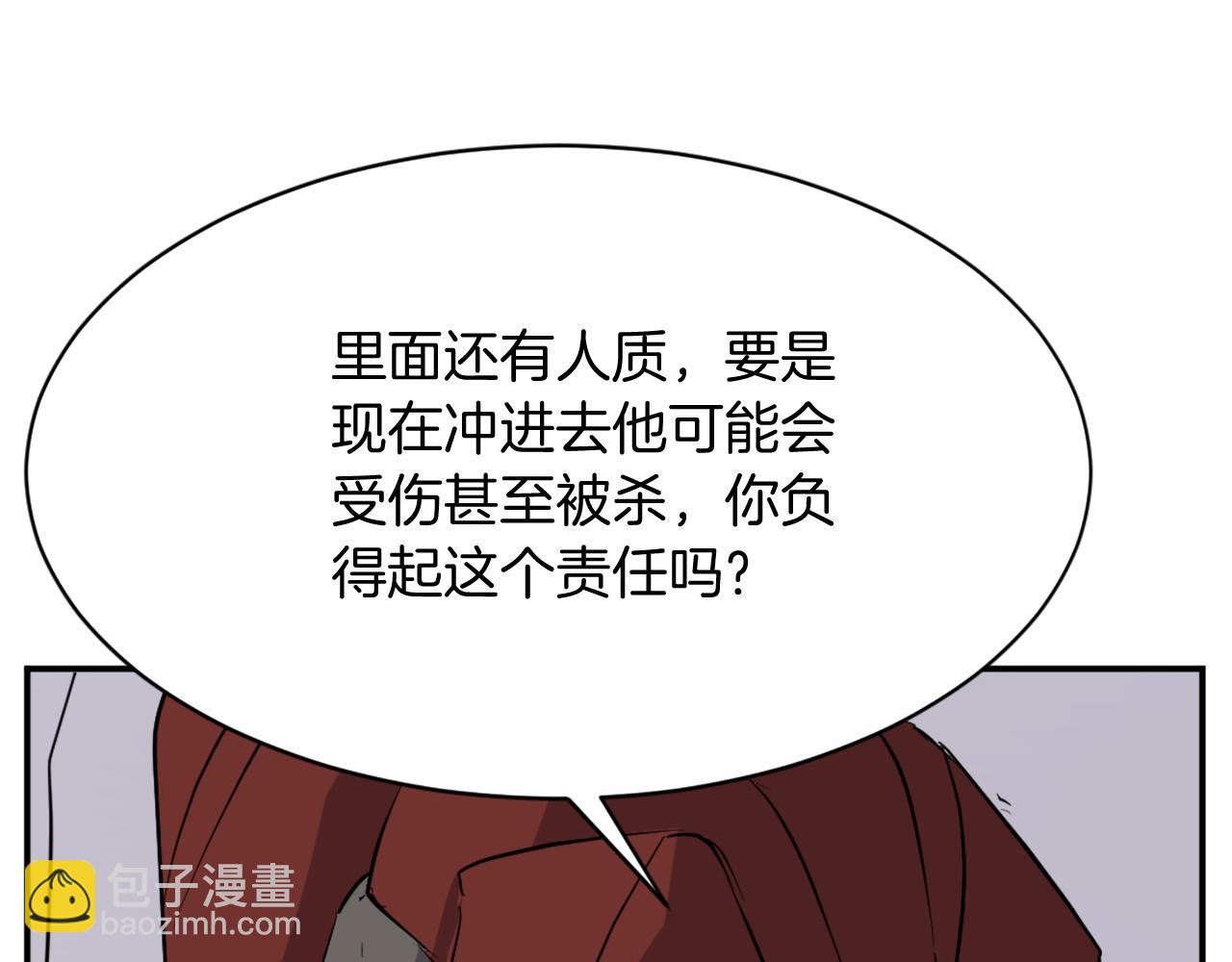 第79话 突袭12