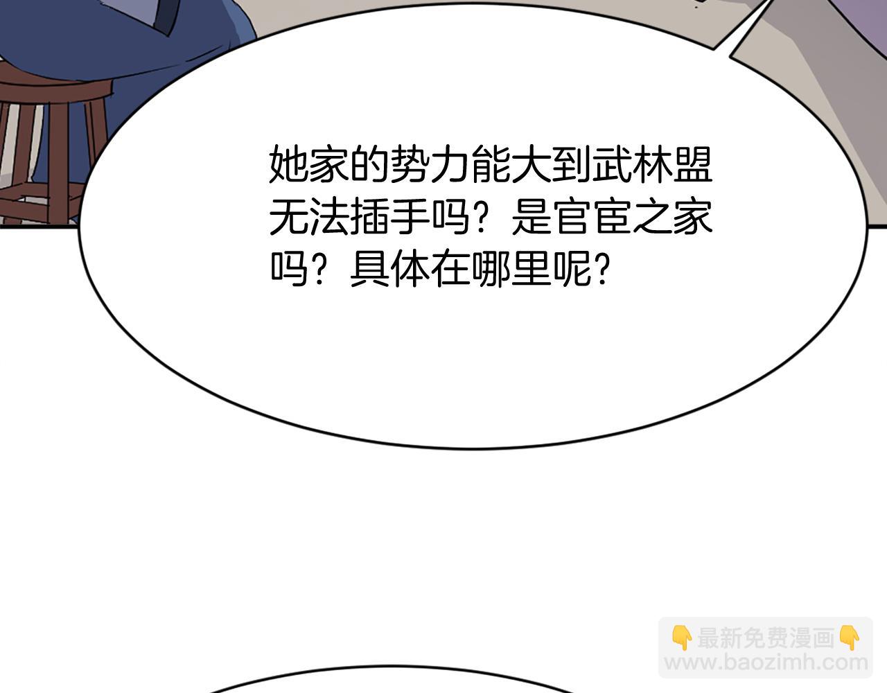 第79话 突袭136