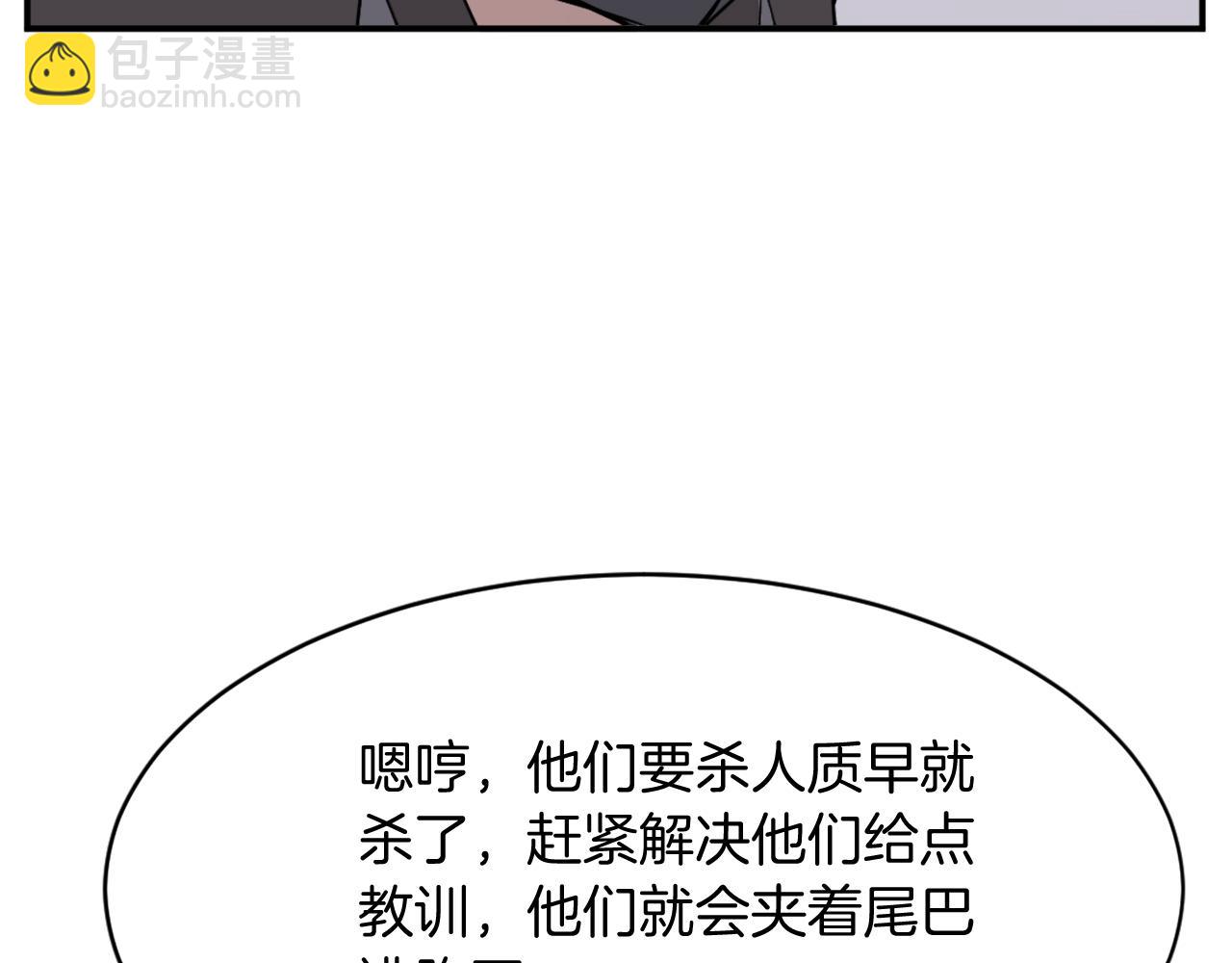 第79话 突袭14