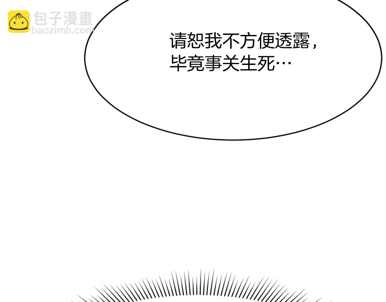 第79话 突袭143