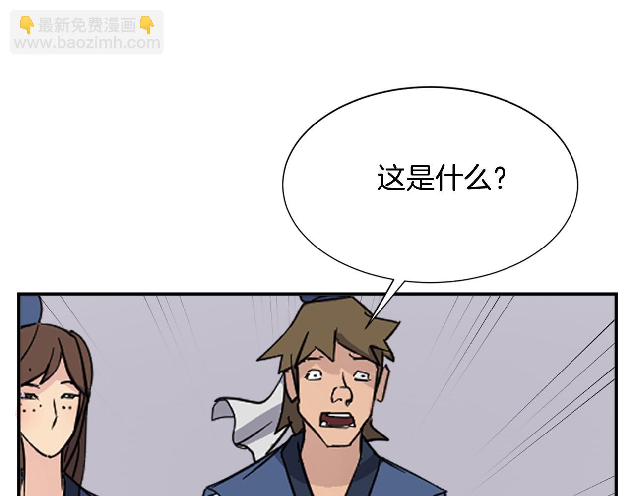 第79话 突袭150