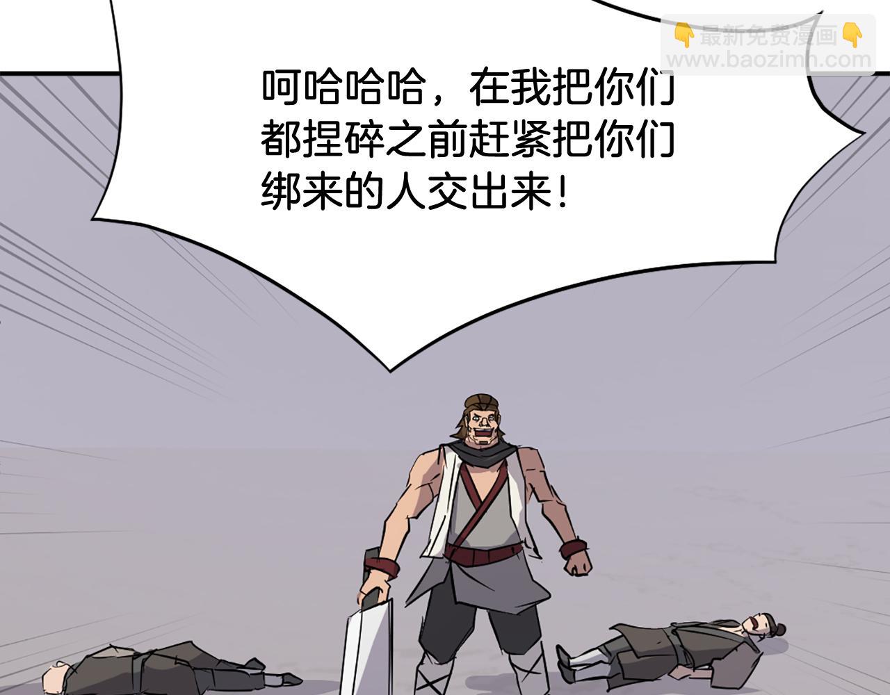 第79话 突袭170