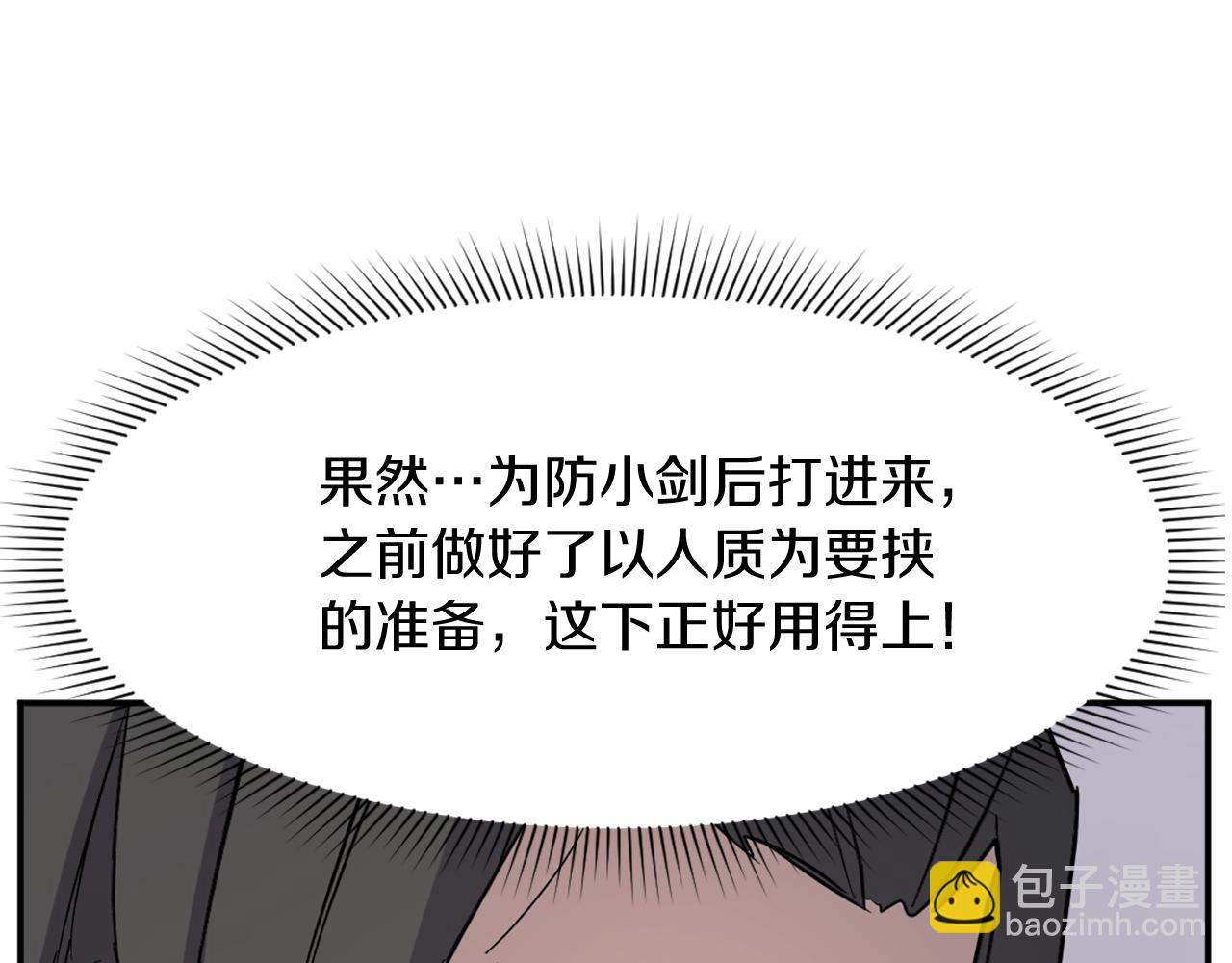 第79话 突袭172