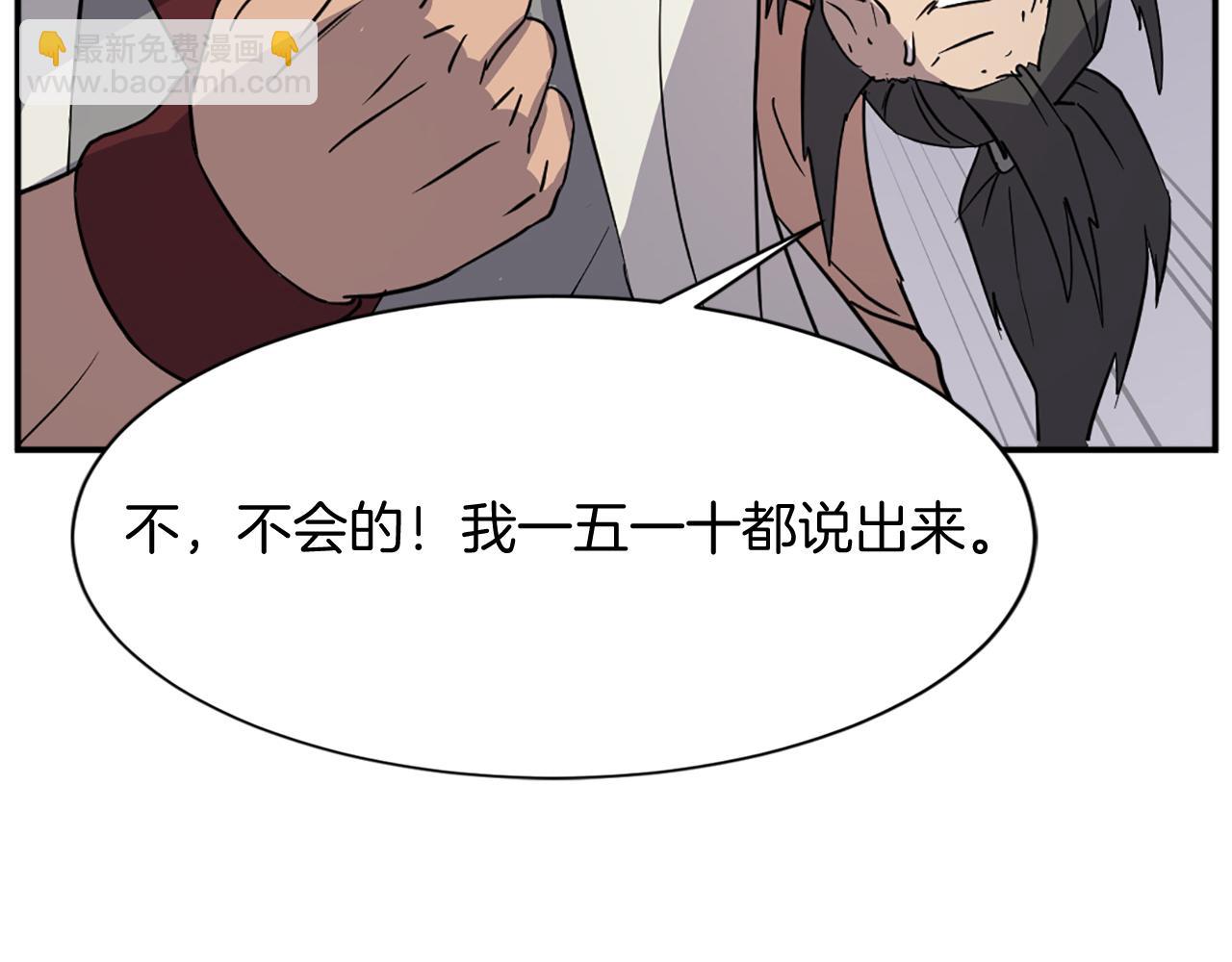 第79话 突袭193