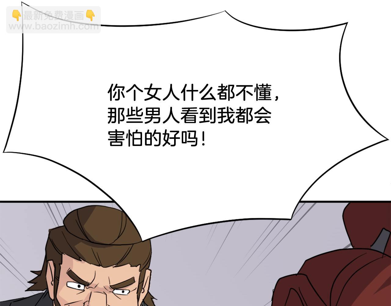 第79话 突袭20
