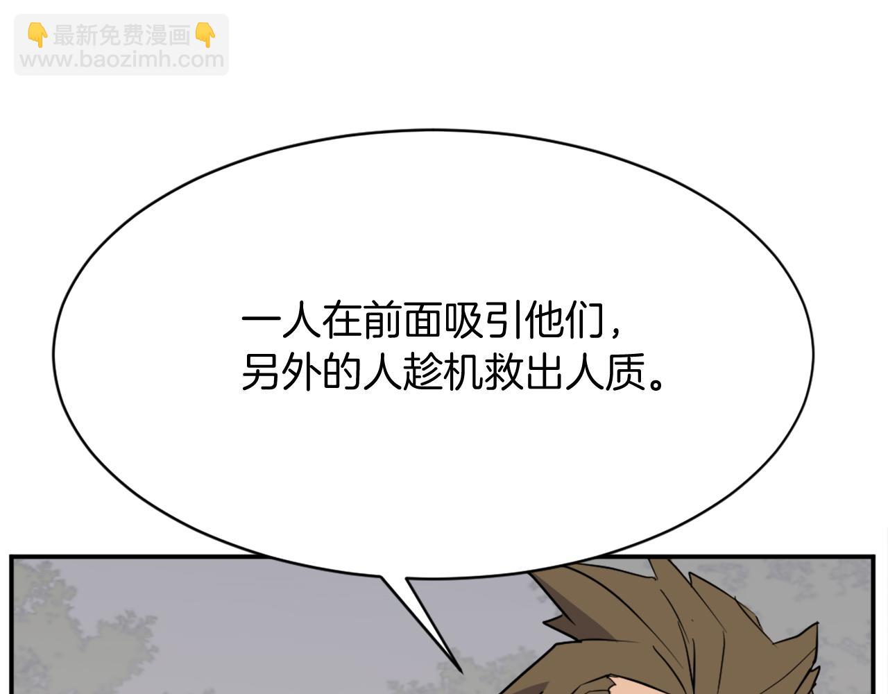 第79话 突袭30